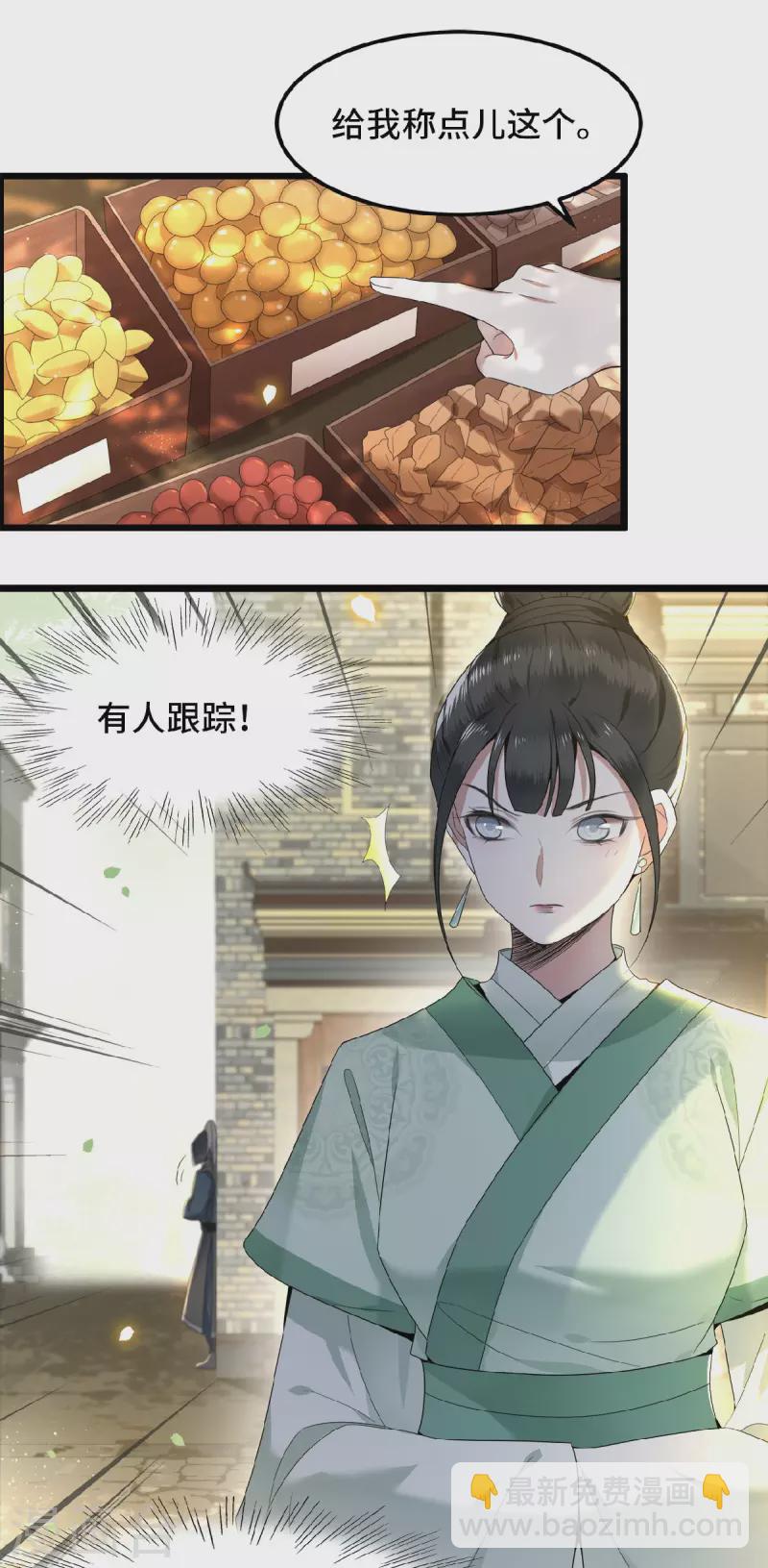 《凤凰于飞》第35话 路见不平一脚踹 第14页