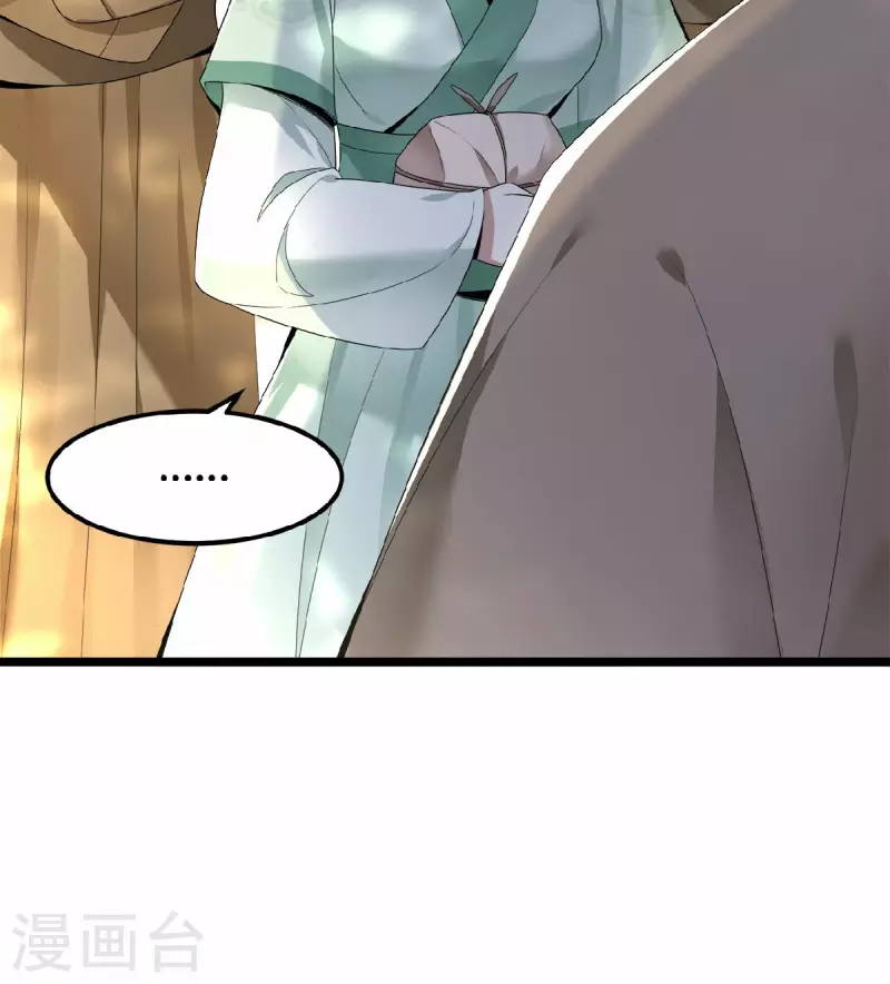 《凤凰于飞》第35话 路见不平一脚踹 第18页