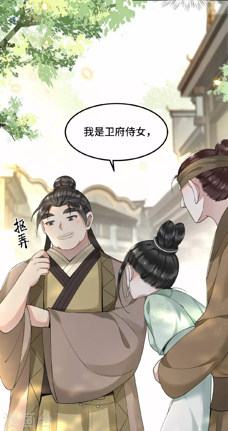 《凤凰于飞》第35话 路见不平一脚踹 第19页
