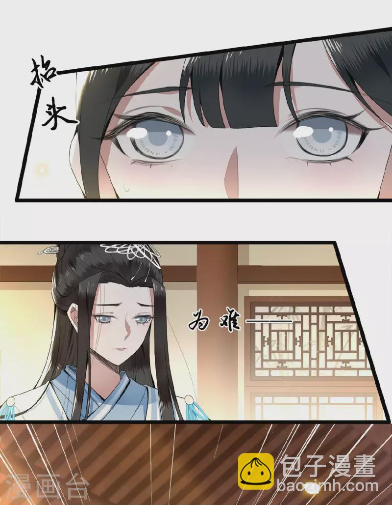《凤凰于飞》第35话 路见不平一脚踹 第3页