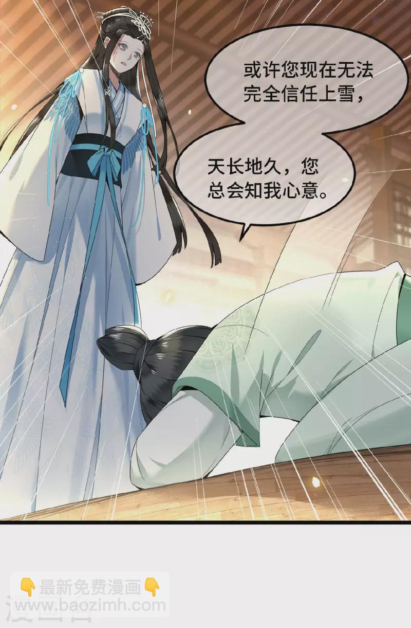 《凤凰于飞》第35话 路见不平一脚踹 第4页