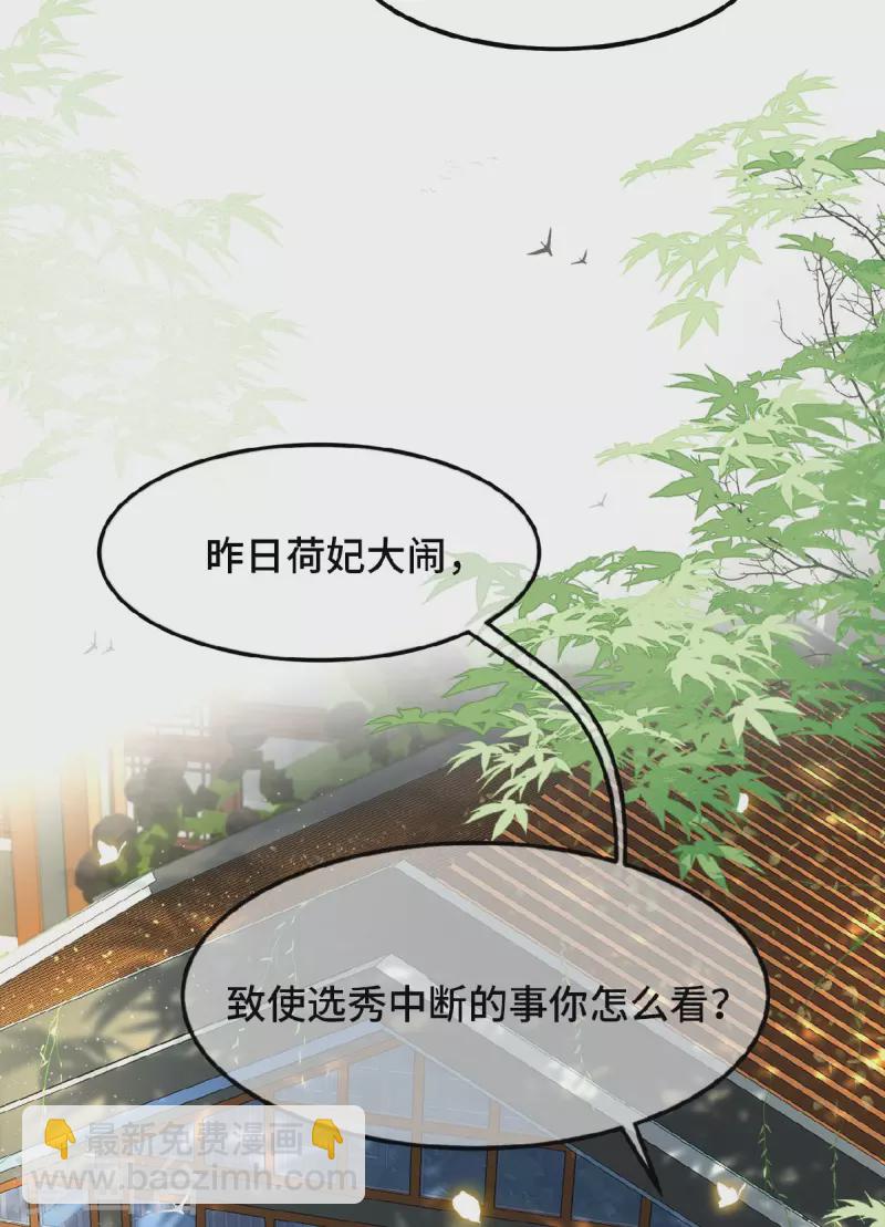 《凤凰于飞》第35话 路见不平一脚踹 第6页