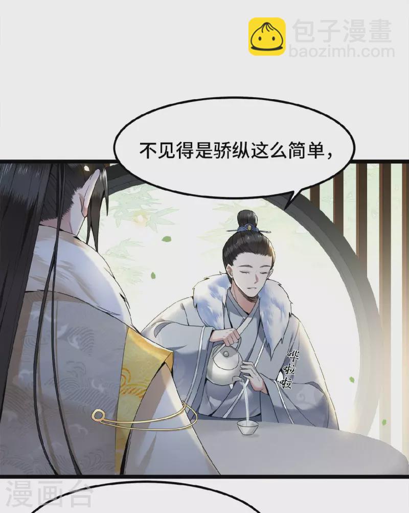 《凤凰于飞》第35话 路见不平一脚踹 第9页