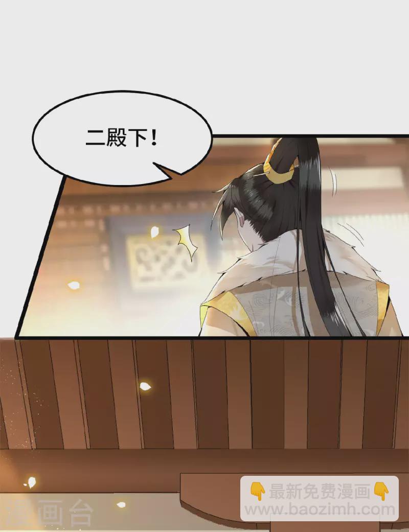 《凤凰于飞》第37话 以为我动不了你？ 第10页
