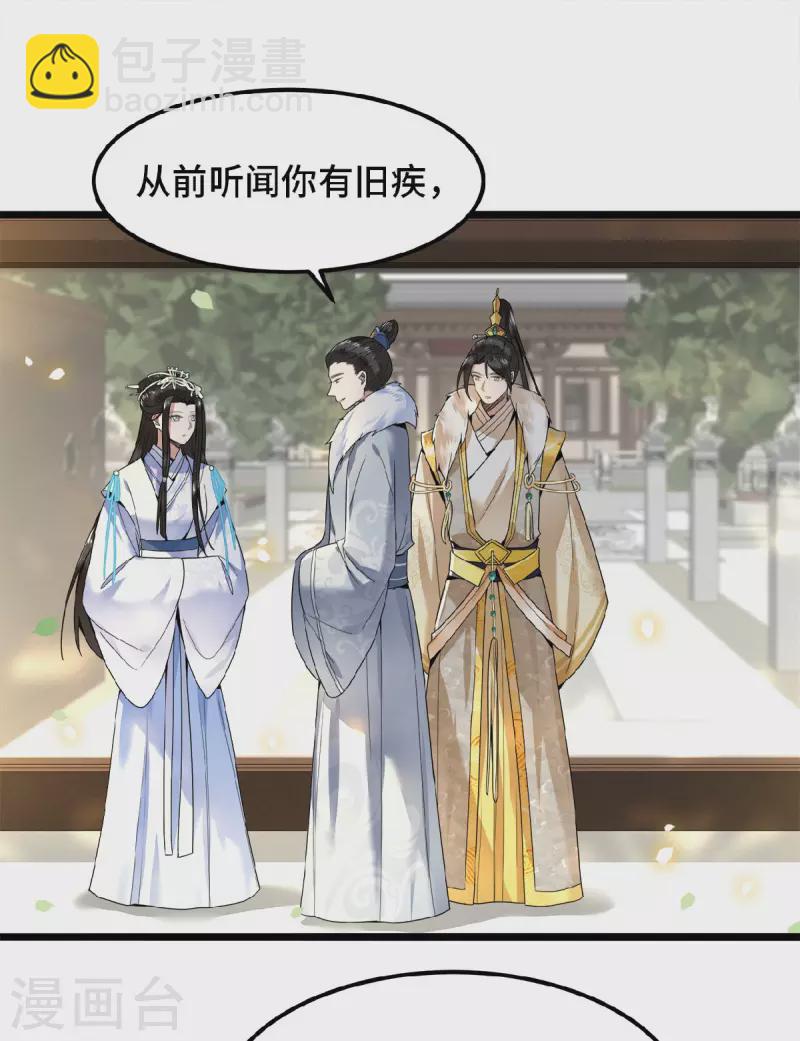 《凤凰于飞》第37话 以为我动不了你？ 第18页