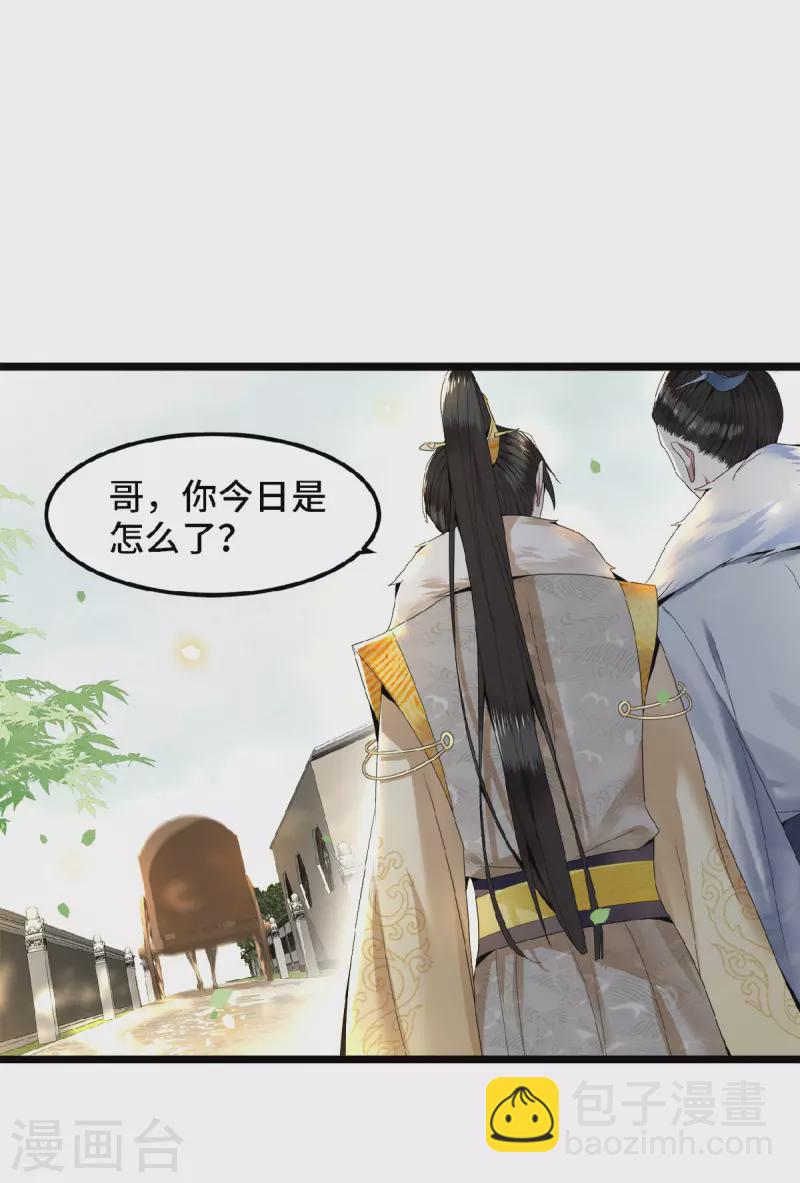 《凤凰于飞》第37话 以为我动不了你？ 第22页