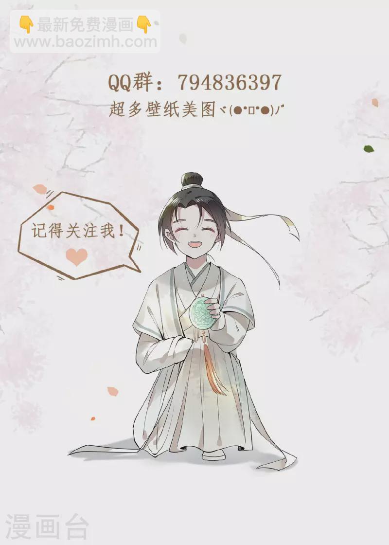 《凤凰于飞》第37话 以为我动不了你？ 第34页