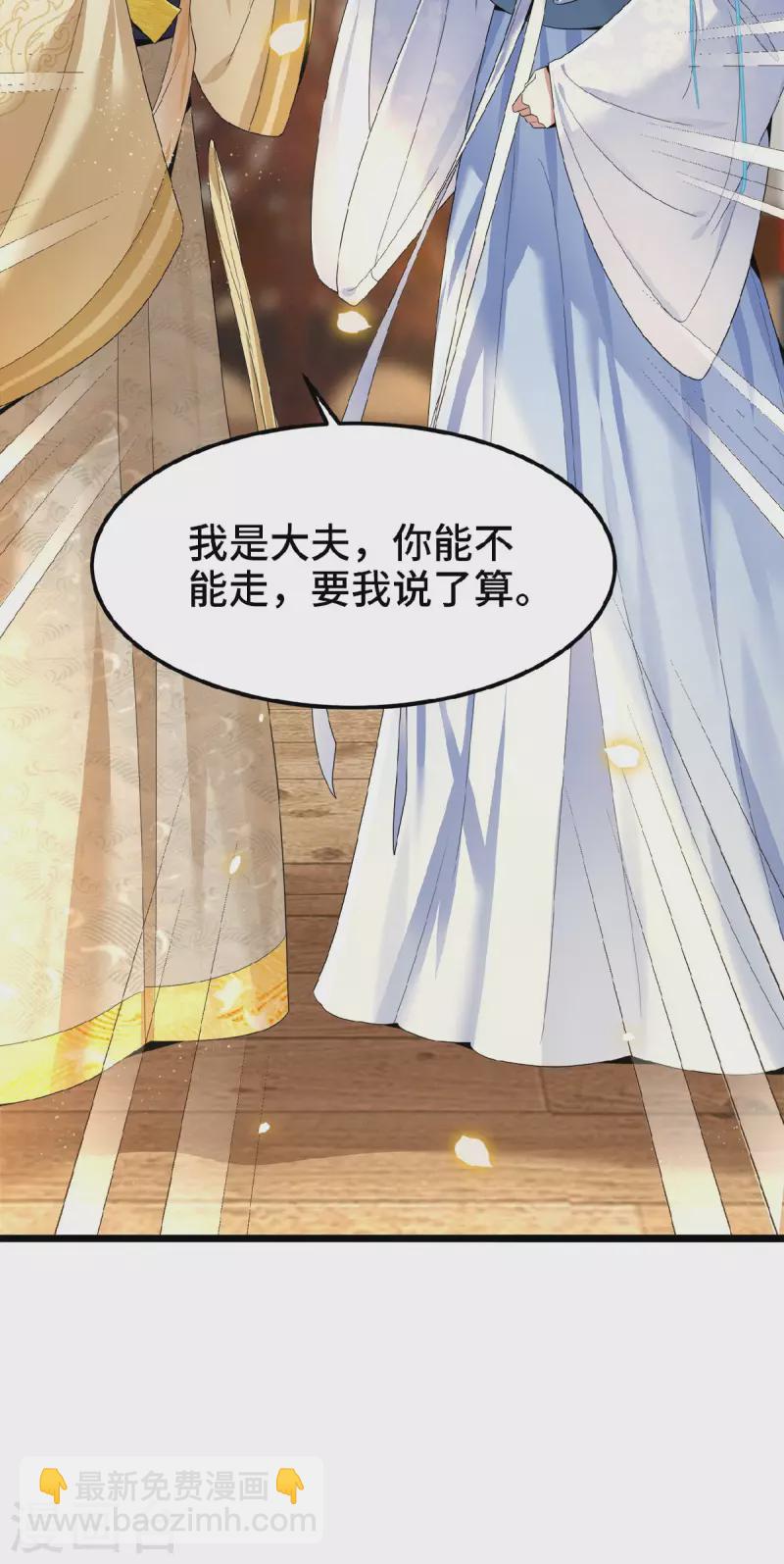 《凤凰于飞》第37话 以为我动不了你？ 第5页