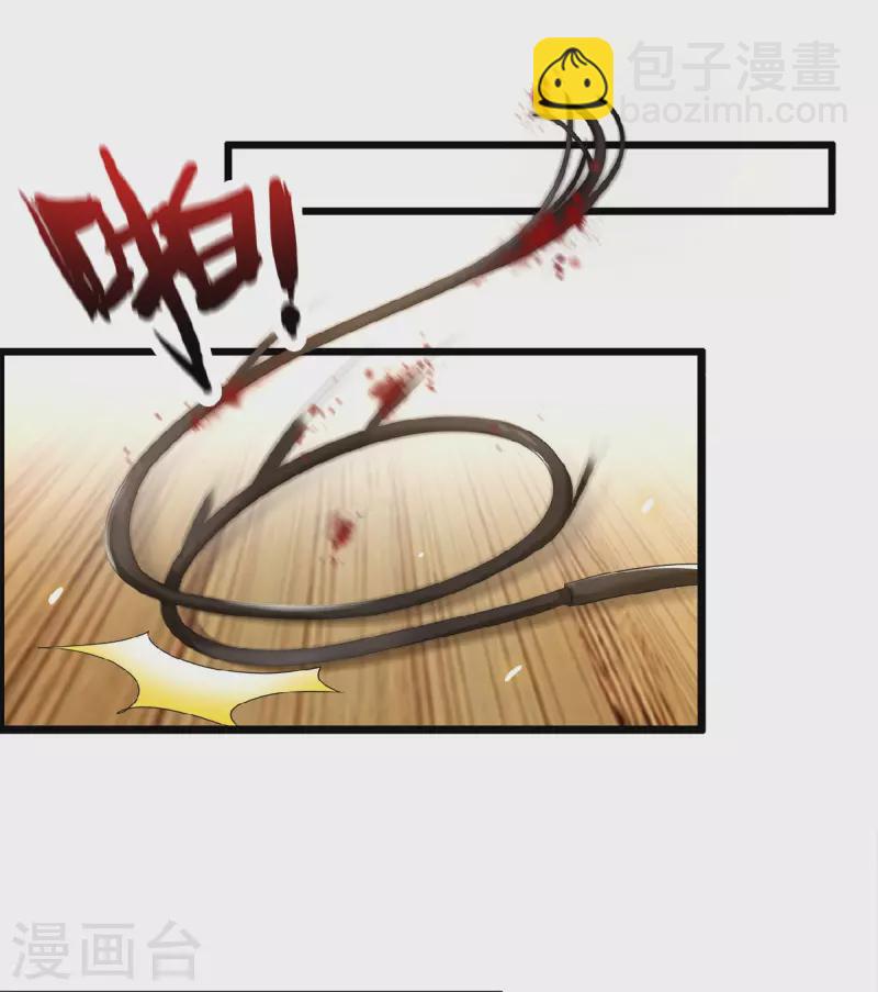 《凤凰于飞》第38话 清歌被鞭打 第10页
