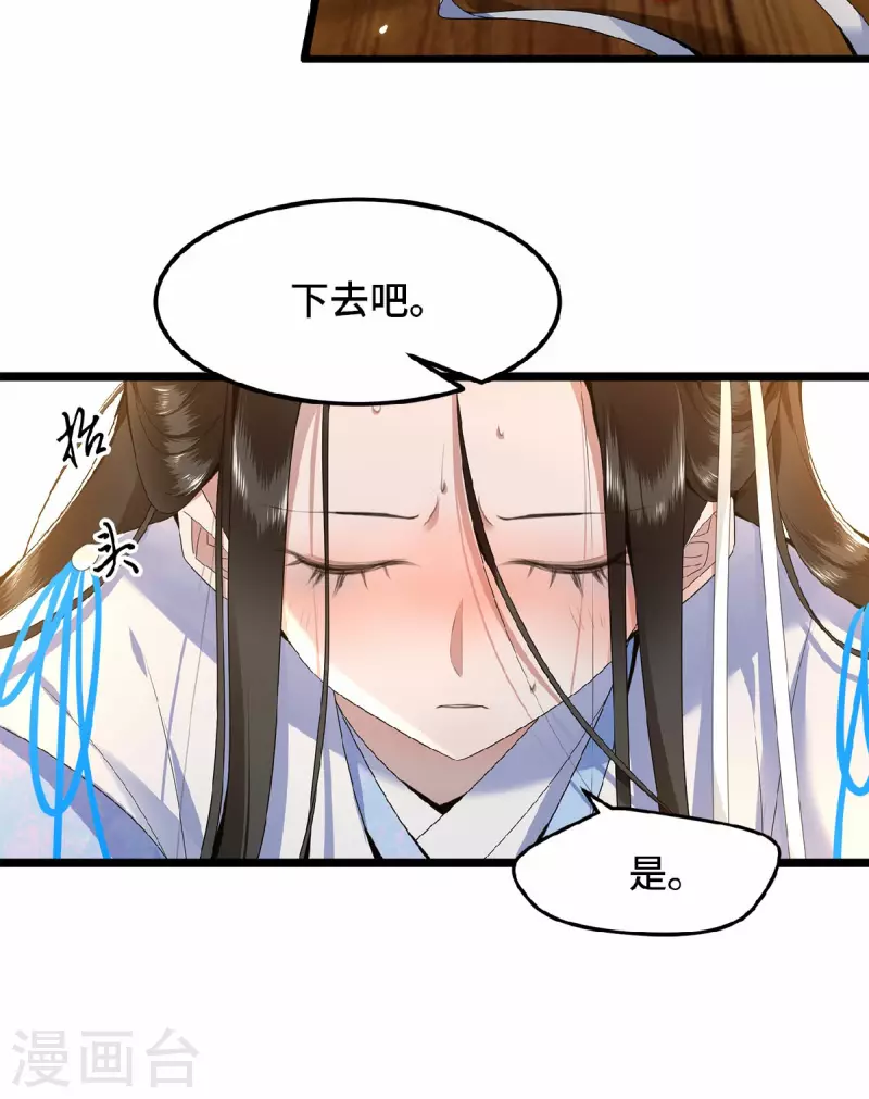 《凤凰于飞》第38话 清歌被鞭打 第12页