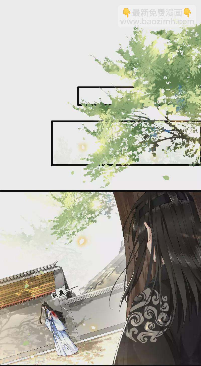 《凤凰于飞》第38话 清歌被鞭打 第13页