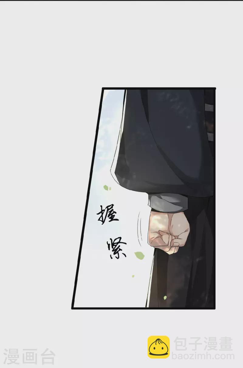 《凤凰于飞》第38话 清歌被鞭打 第14页