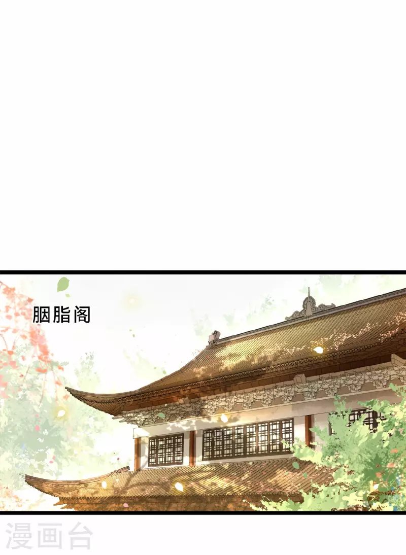《凤凰于飞》第38话 清歌被鞭打 第15页
