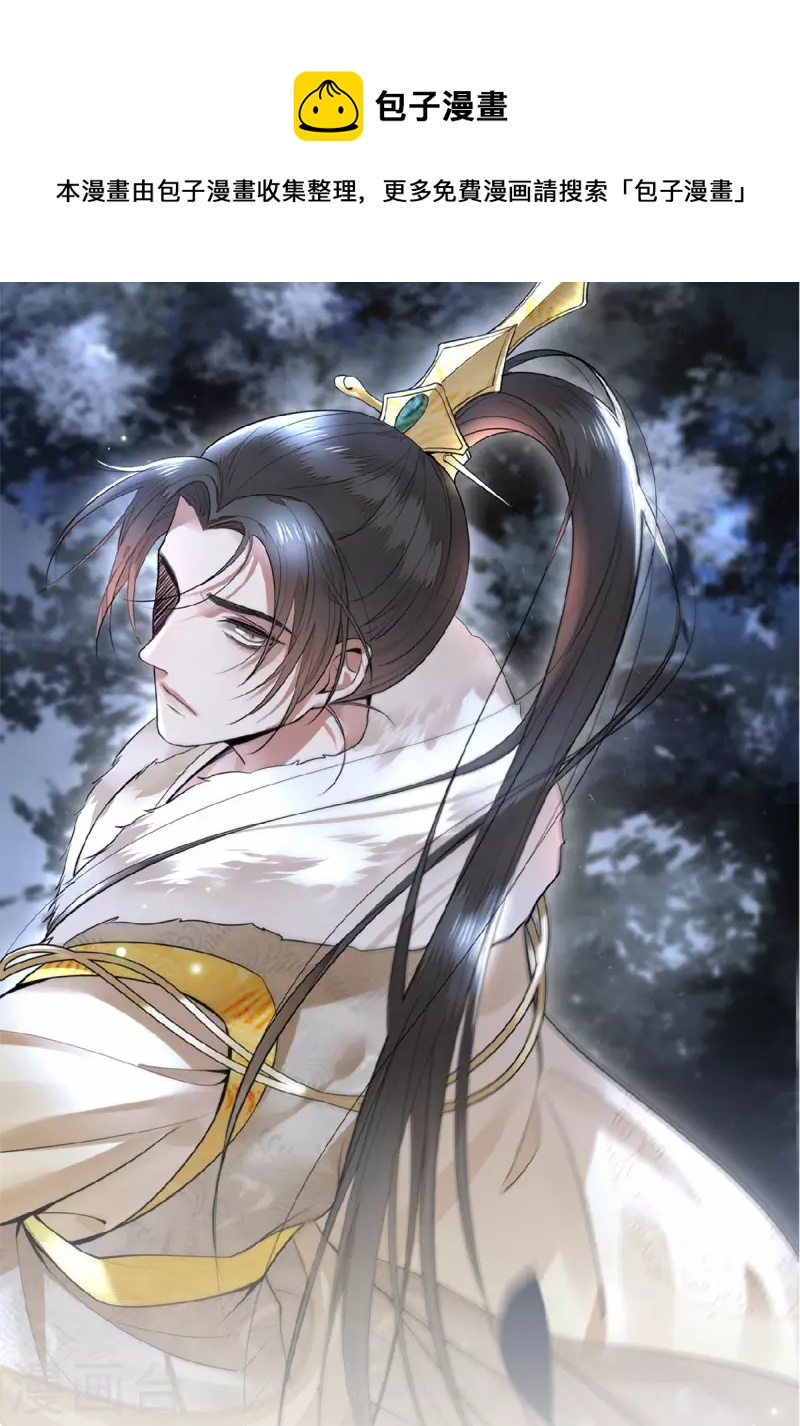 《凤凰于飞》第38话 清歌被鞭打 第1页