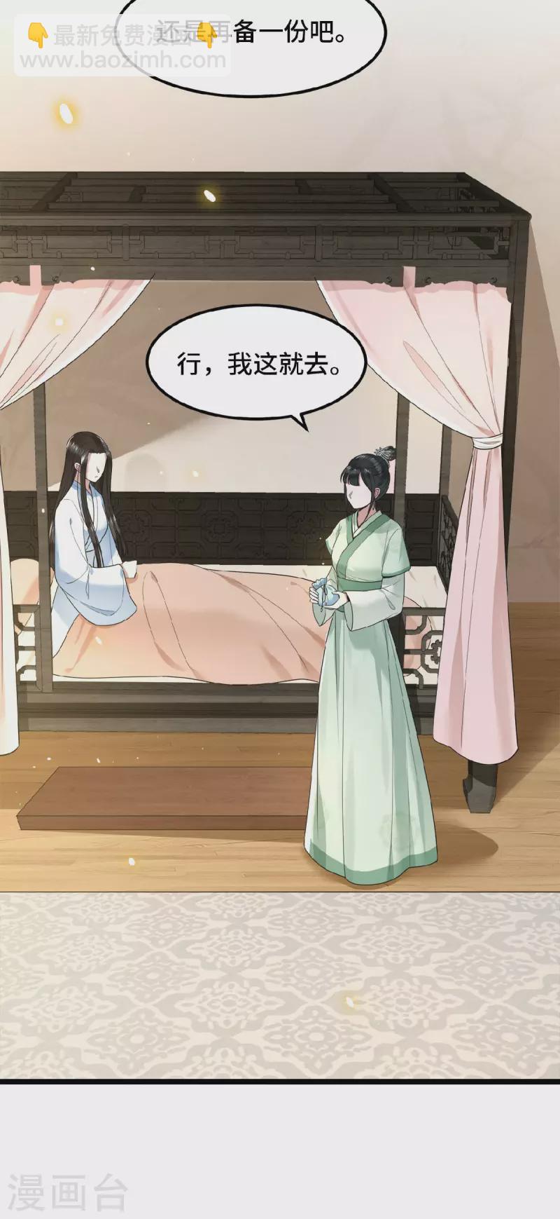 《凤凰于飞》第38话 清歌被鞭打 第26页