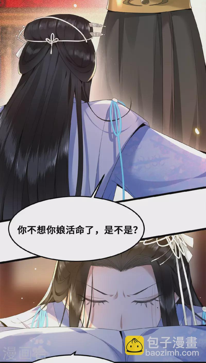 《凤凰于飞》第38话 清歌被鞭打 第4页