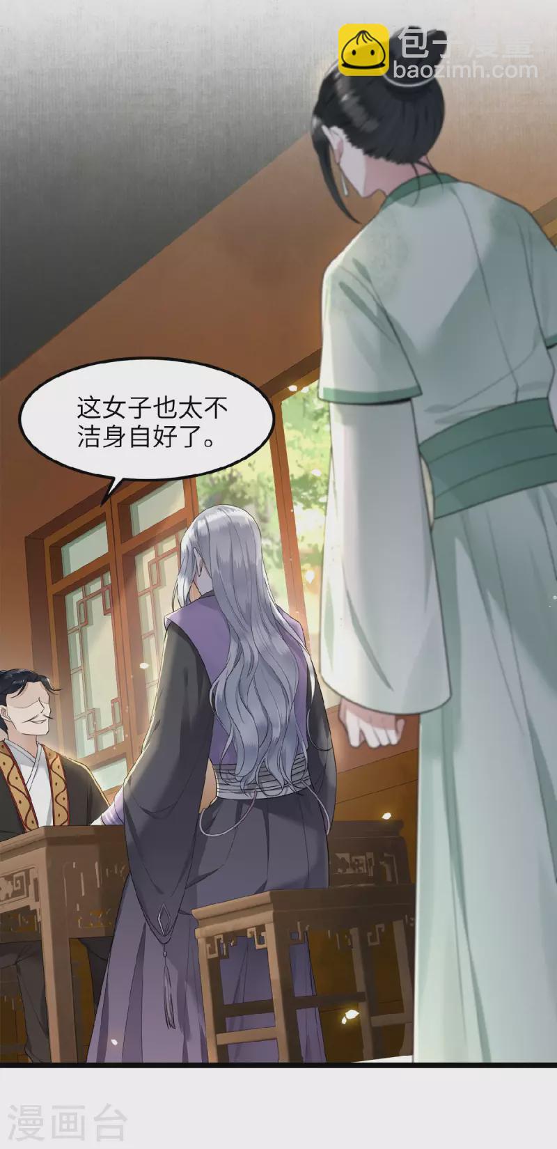《凤凰于飞》第39话 南梁民风这么刺激 第14页