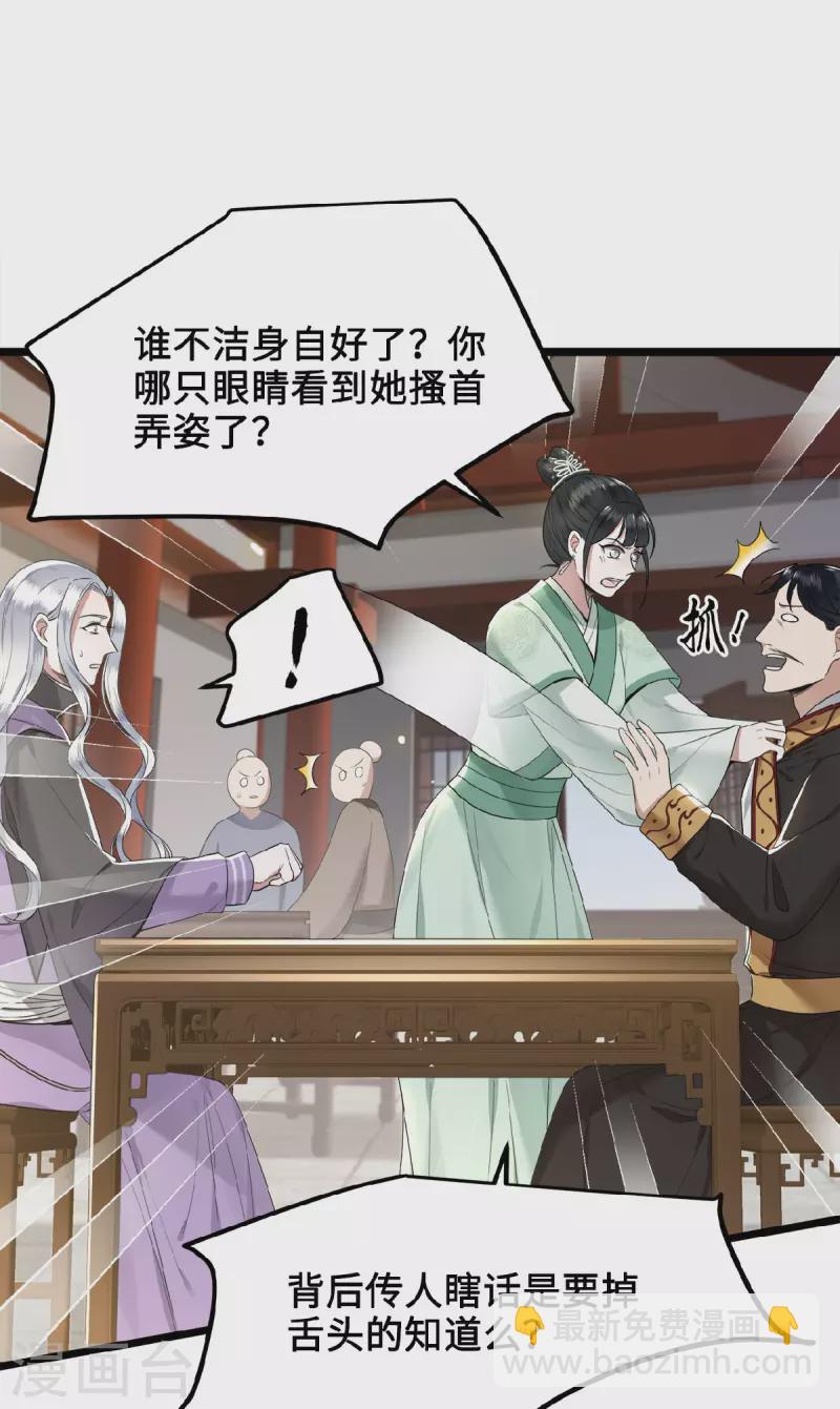 《凤凰于飞》第39话 南梁民风这么刺激 第15页