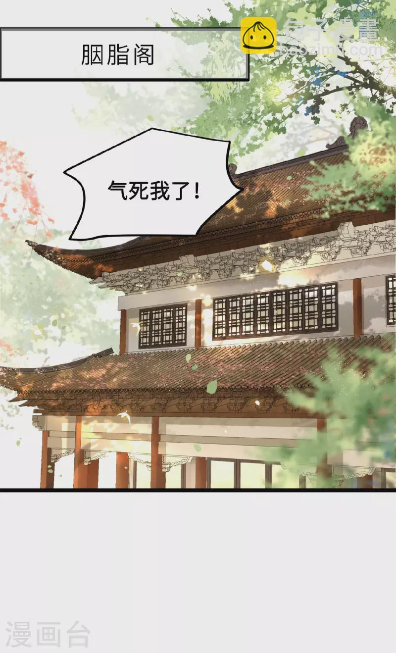 《凤凰于飞》第39话 南梁民风这么刺激 第18页
