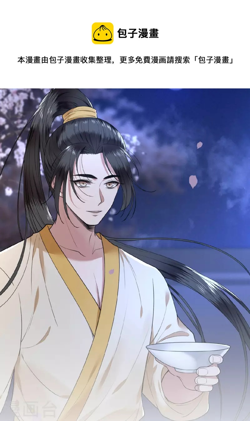 《凤凰于飞》第39话 南梁民风这么刺激 第1页