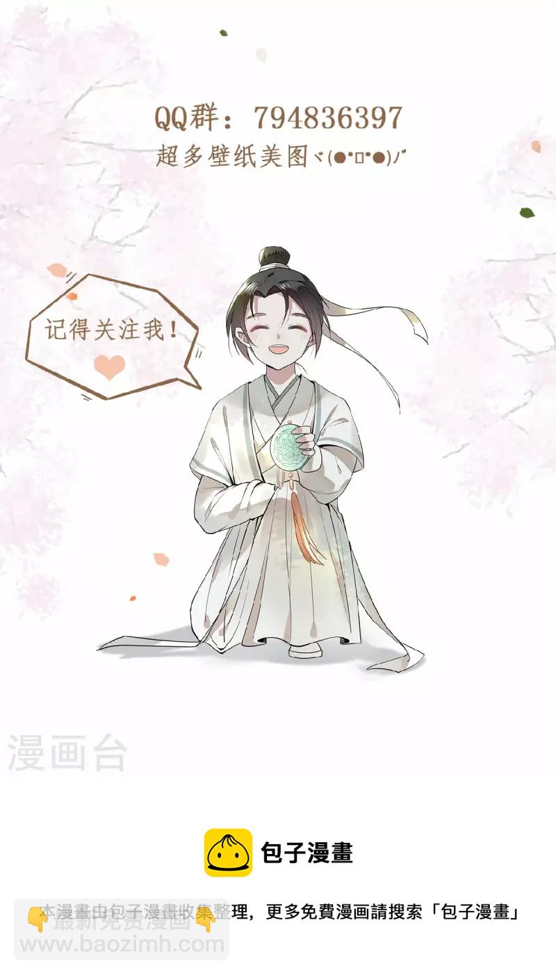 《凤凰于飞》第39话 南梁民风这么刺激 第26页
