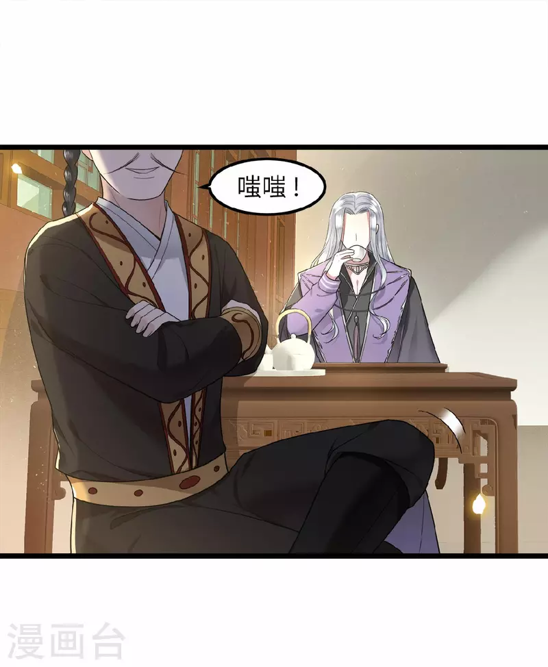 《凤凰于飞》第39话 南梁民风这么刺激 第6页