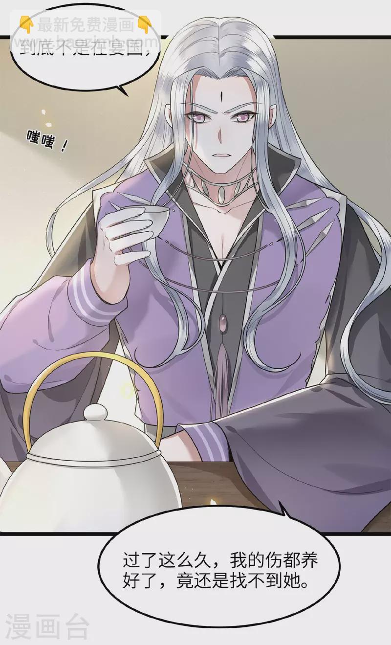 《凤凰于飞》第39话 南梁民风这么刺激 第7页