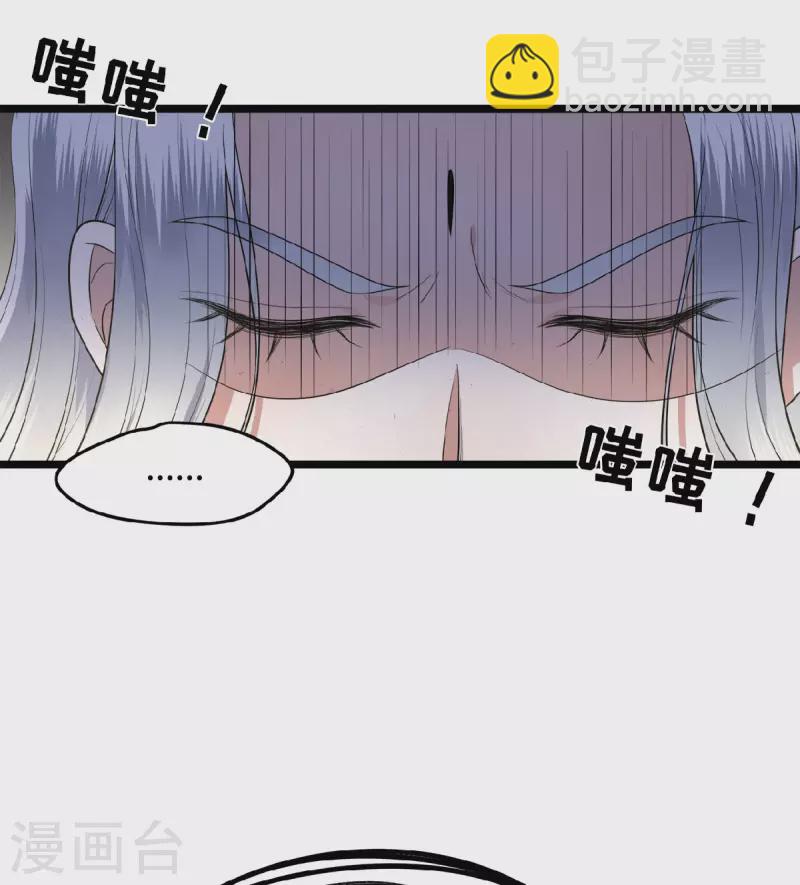 《凤凰于飞》第39话 南梁民风这么刺激 第8页