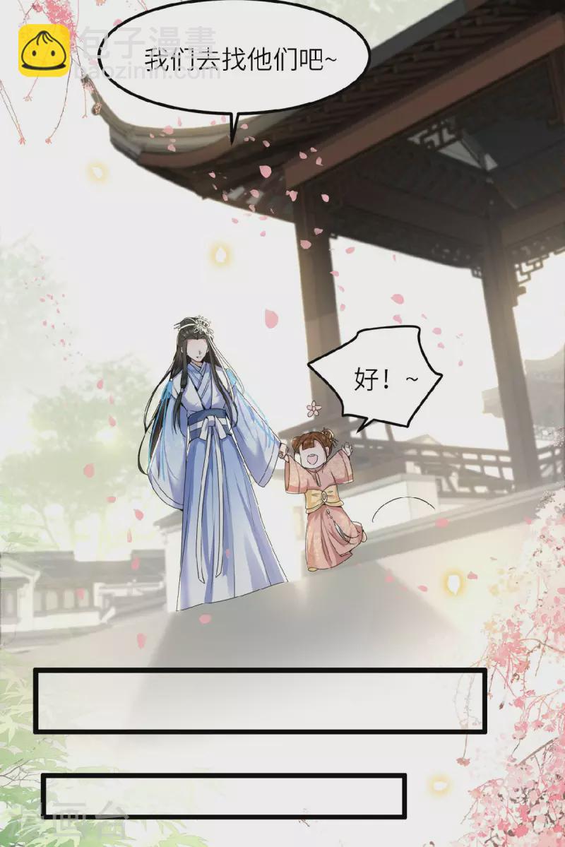 《凤凰于飞》第42话 别再狡辩了 第20页