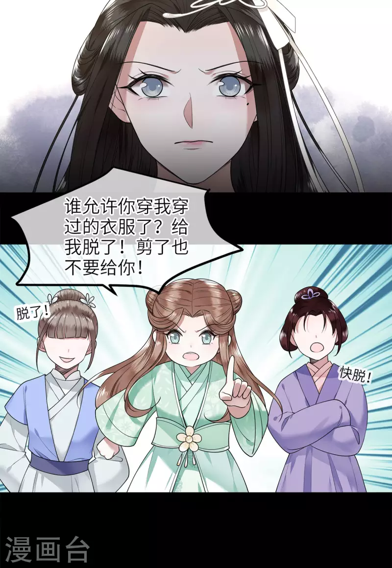《凤凰于飞》第41话 这东西哪来的 第22页