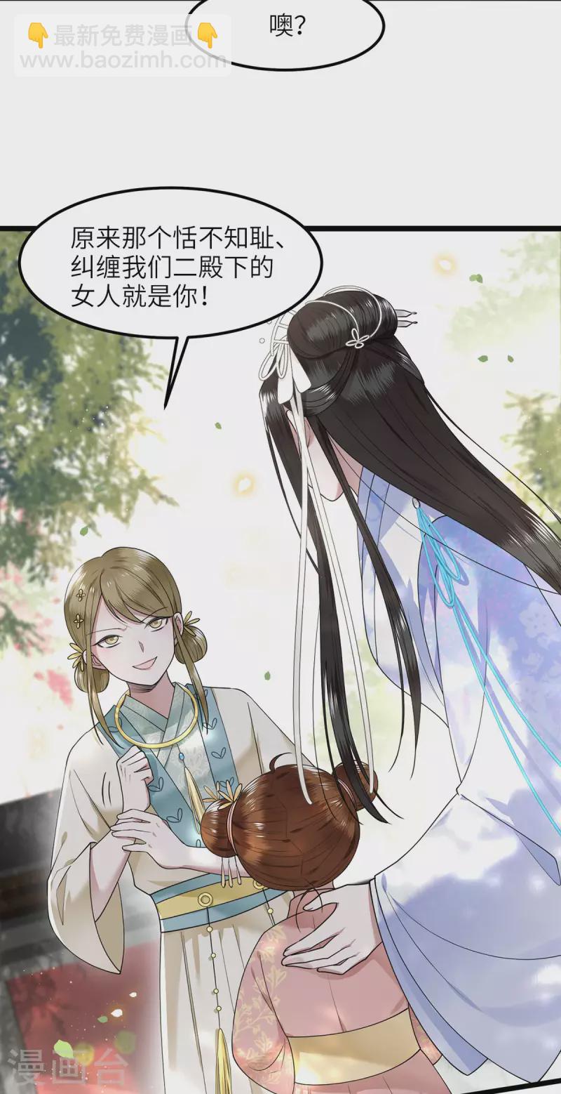 《凤凰于飞》第41话 这东西哪来的 第26页