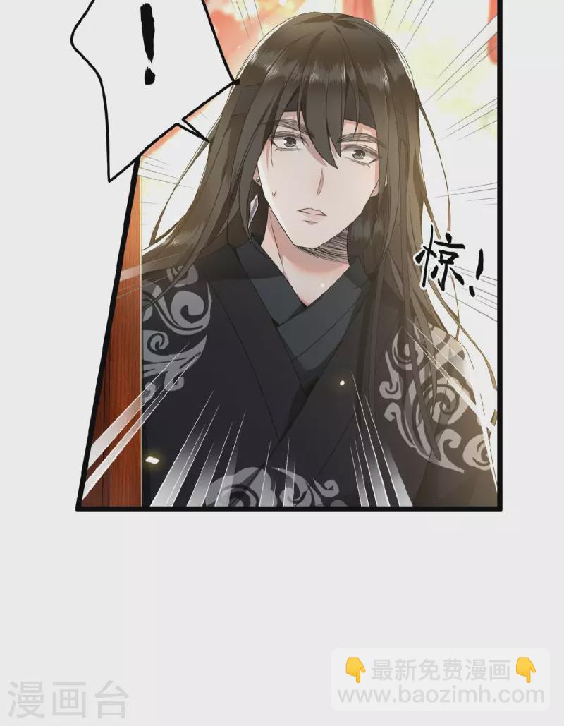 《凤凰于飞》第41话 这东西哪来的 第4页
