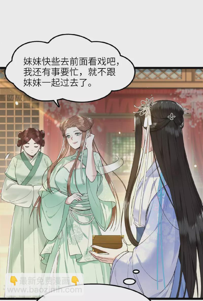 《凤凰于飞》第41话 这东西哪来的 第7页