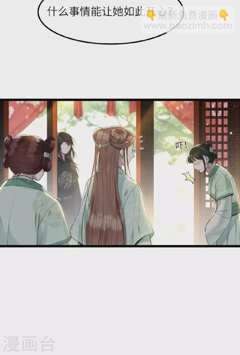 《凤凰于飞》第41话 这东西哪来的 第8页