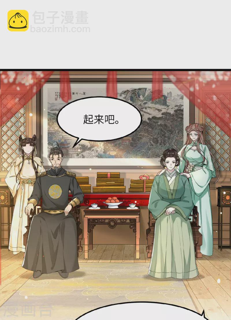 《凤凰于飞》第40话 贺礼中的猫腻 第14页