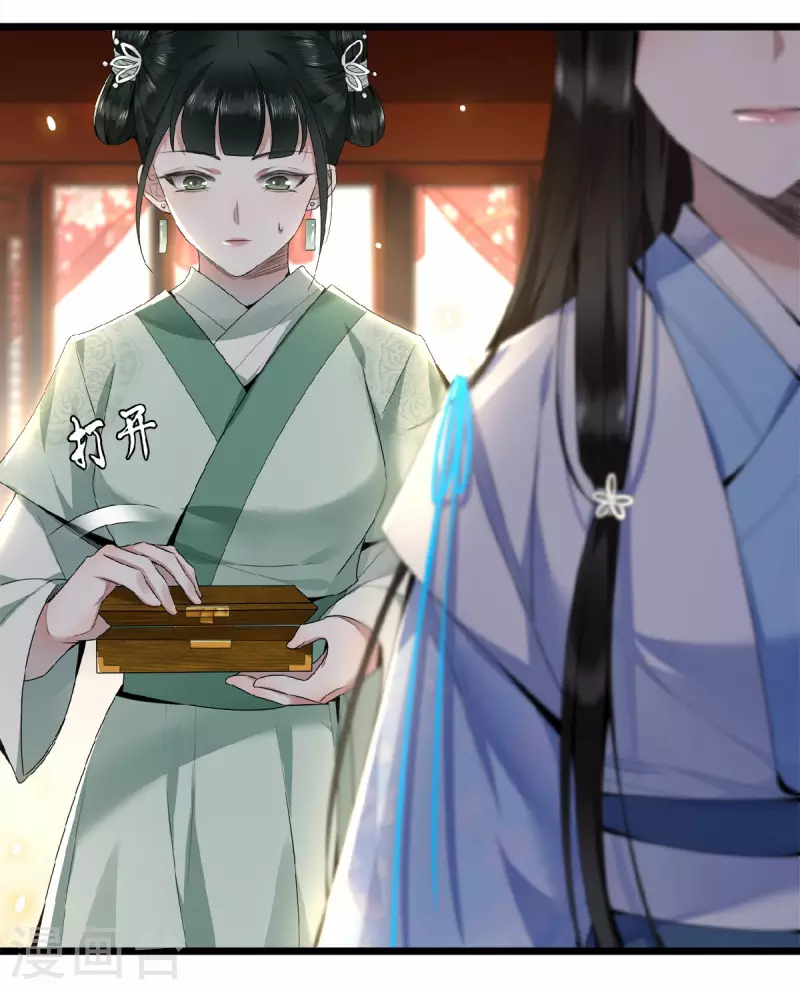 《凤凰于飞》第40话 贺礼中的猫腻 第17页