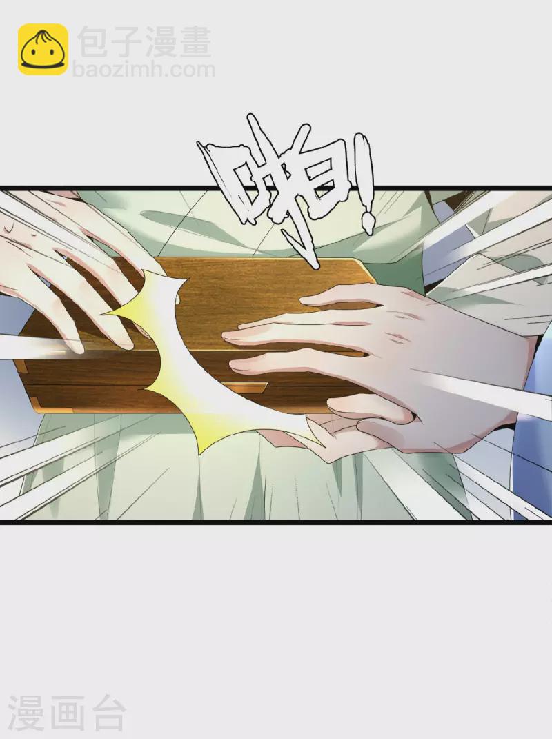 《凤凰于飞》第40话 贺礼中的猫腻 第18页