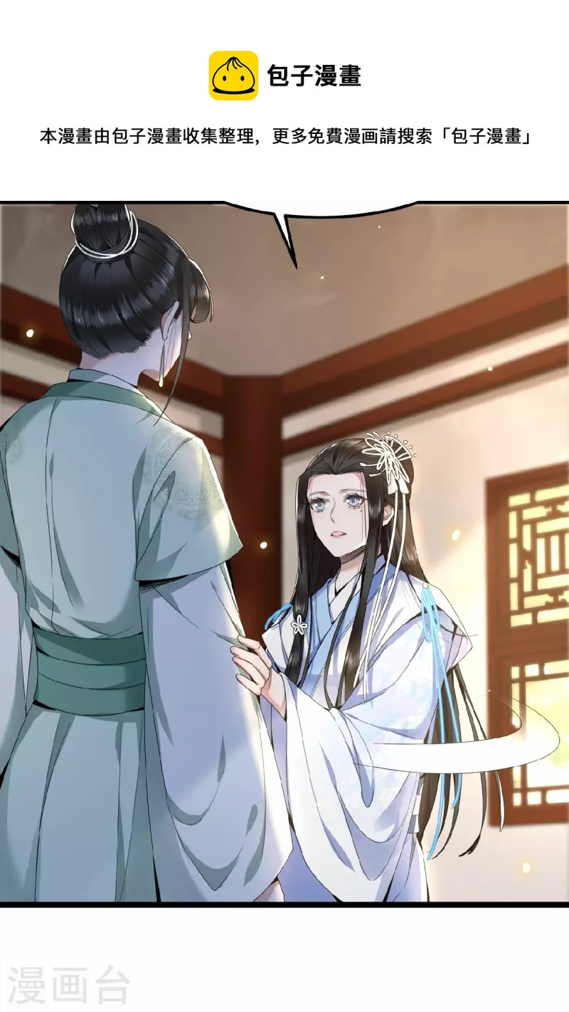 《凤凰于飞》第40话 贺礼中的猫腻 第8页