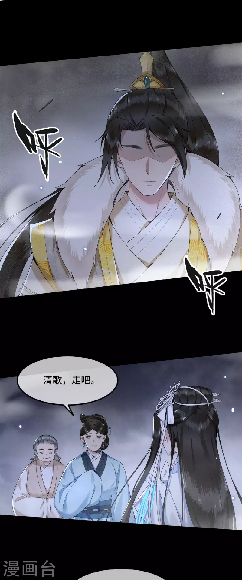 《凤凰于飞》第46话 我来做你姐姐 第10页