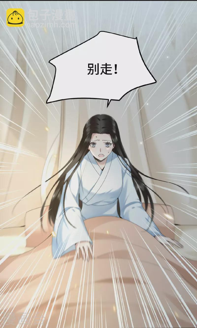 《凤凰于飞》第46话 我来做你姐姐 第12页