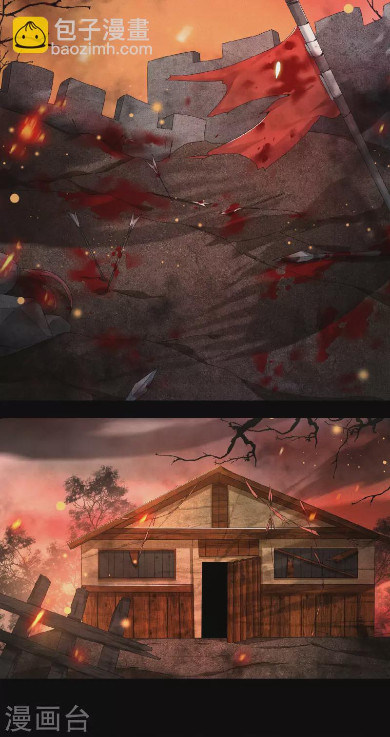 《凤凰于飞》第46话 我来做你姐姐 第17页