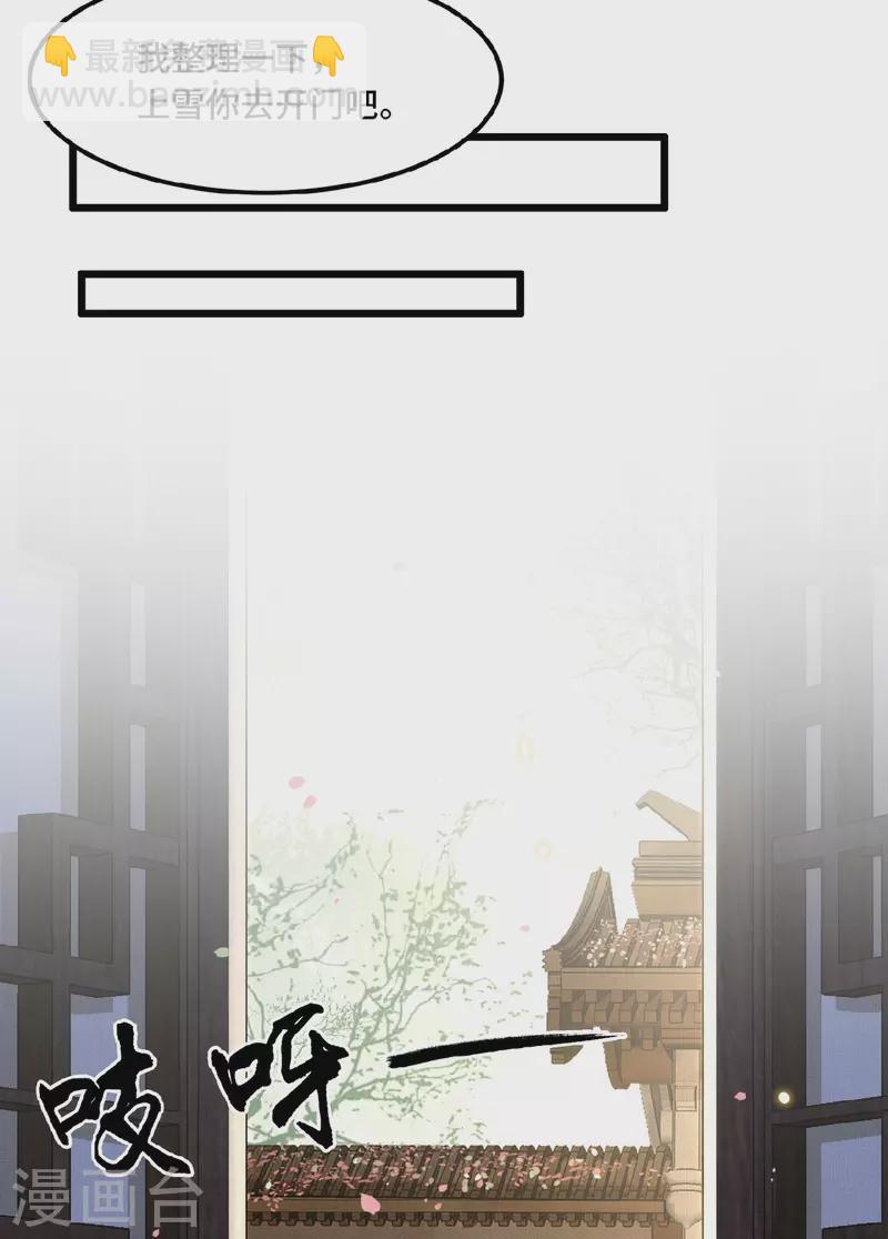 《凤凰于飞》第46话 我来做你姐姐 第22页