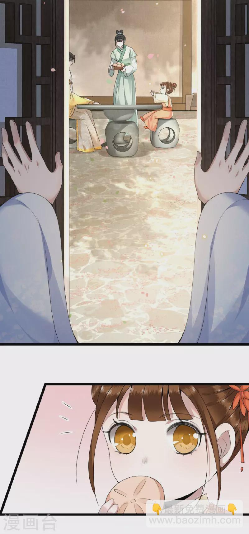 《凤凰于飞》第46话 我来做你姐姐 第23页