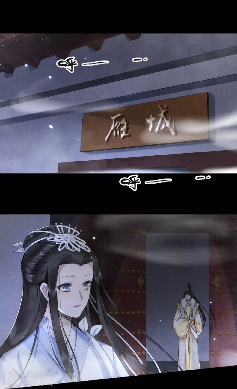 《凤凰于飞》第46话 我来做你姐姐 第9页