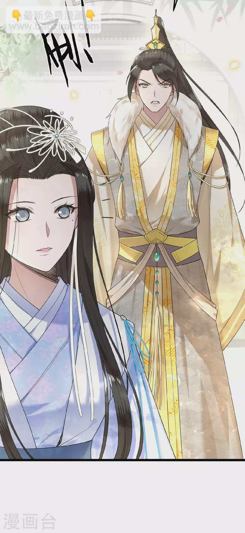 《凤凰于飞》第43话 给我离他远一点 第27页