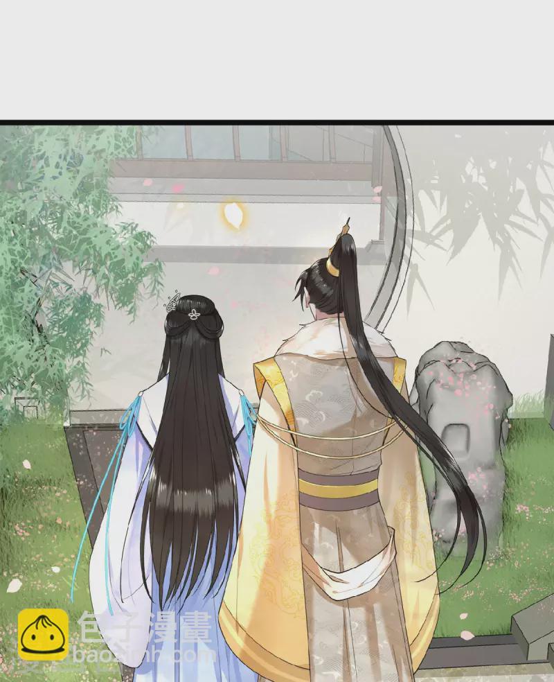 《凤凰于飞》第43话 给我离他远一点 第32页
