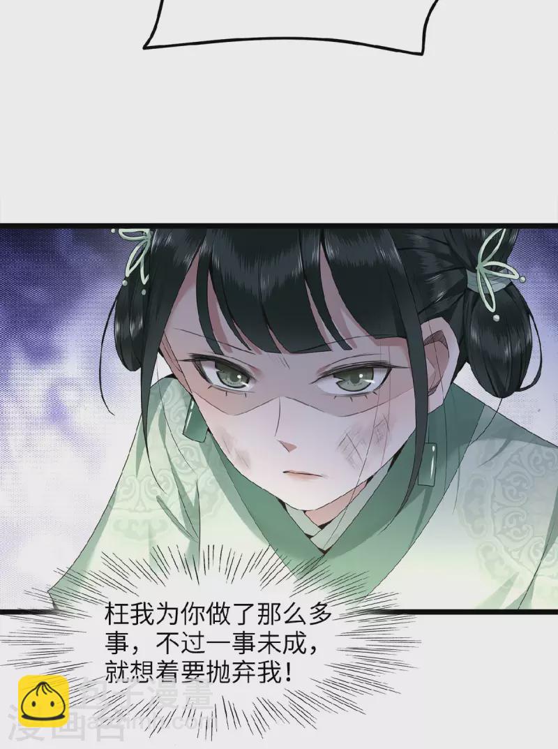 《凤凰于飞》第45话 休想再害她 第10页