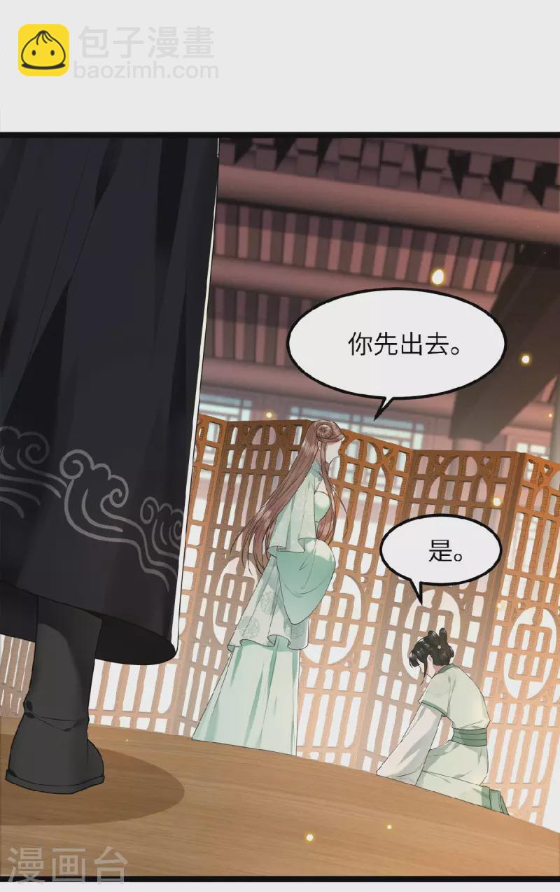 《凤凰于飞》第45话 休想再害她 第13页