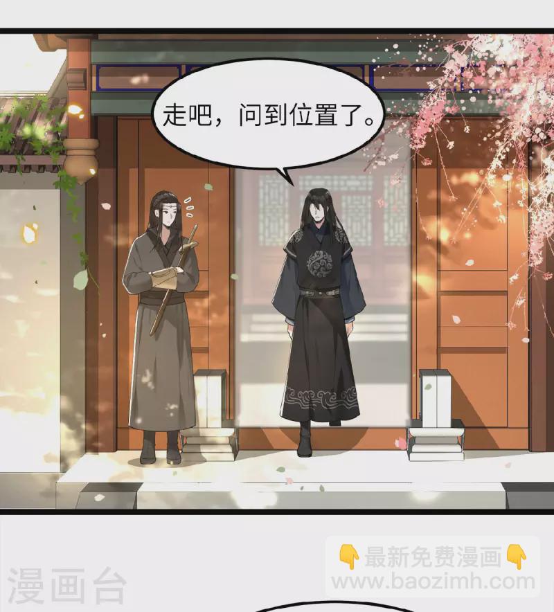 《凤凰于飞》第45话 休想再害她 第20页