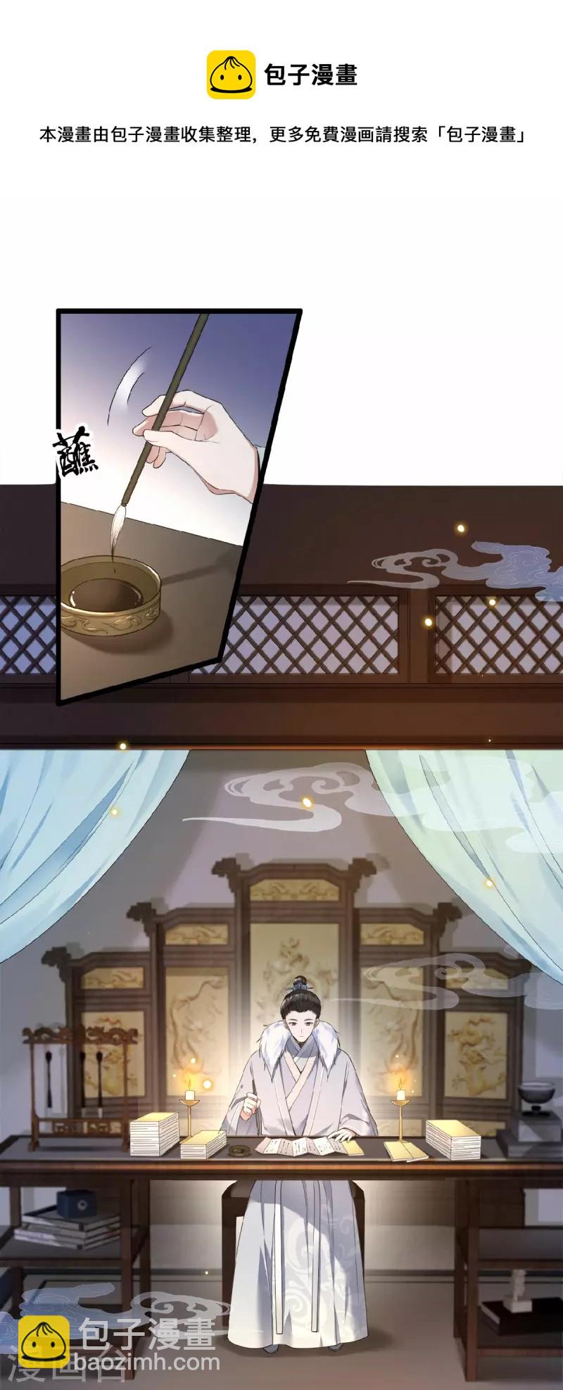 《凤凰于飞》第45话 休想再害她 第26页